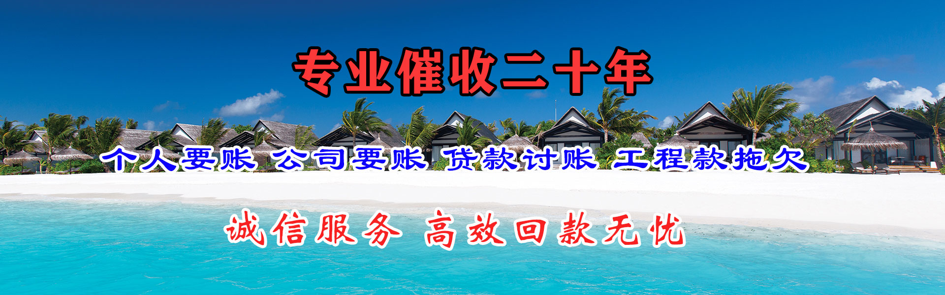龙华追账公司