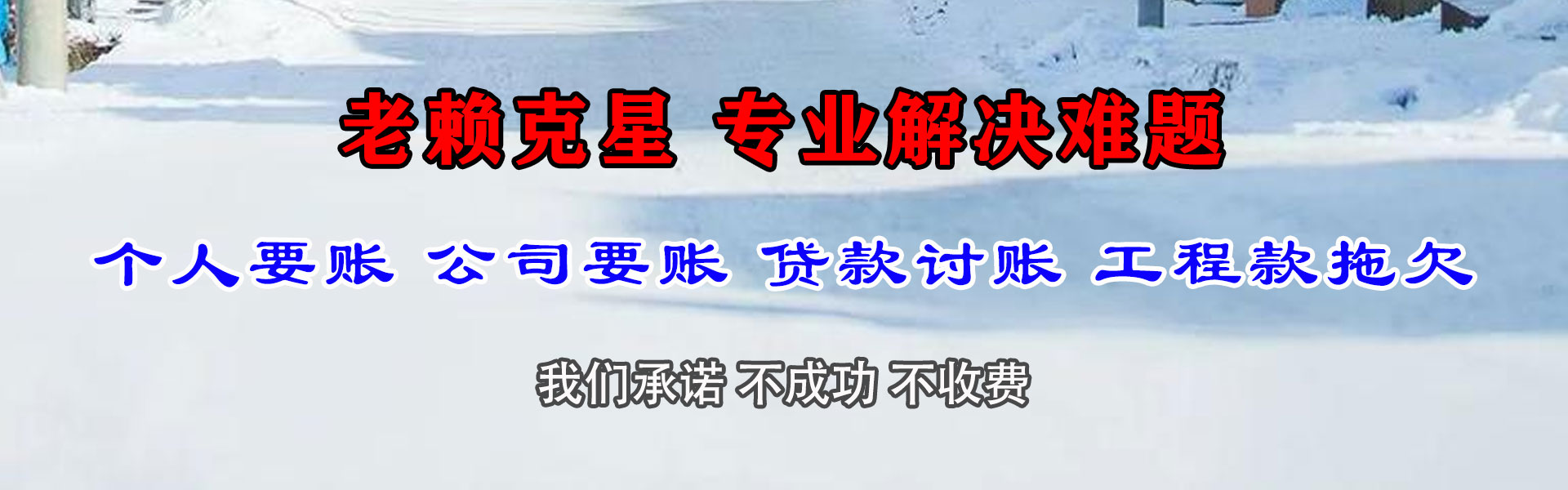 龙华收债公司